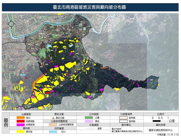 南港區坡地地質災害