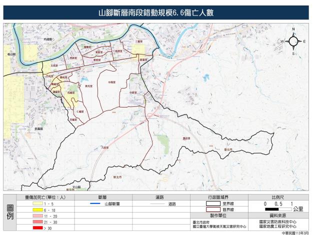 山腳斷層南段錯動規模6.6傷亡人數