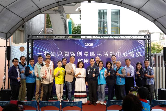 貴賓合影見證電梯啟用.JPG