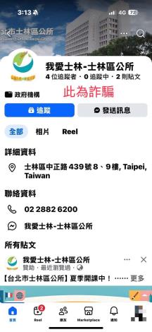 假臉書  已關閉