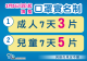 口罩實名制