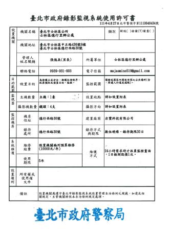 監視器公告