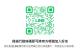 戀戀水綠官方LINE帳號