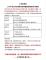 114年度5月份高齡駕駛人換照收件據點及須知