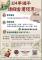 114年端午節連續假期公共運輸優惠措施