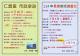 仁勇市政參訪、長青樂活合併DM