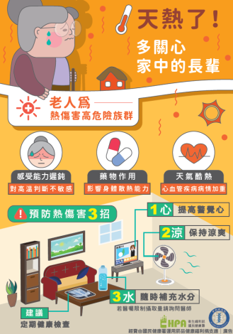 thumbnail_熱傷害3