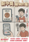 假中獎