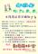 敬老禮品發放通知_0
