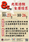 光復連假客運優惠