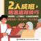2025台北市政府交通局圖卡03高齡駕訓補助W1080H1080A