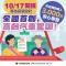 2025台北市政府交通局圖卡01高齡駕訓補助W1080H1080A