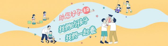 助您好孕