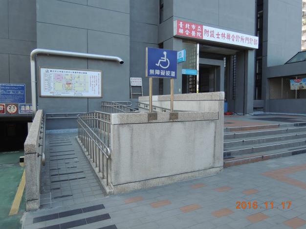 臺北市士林區行政中心側門無障礙坡道