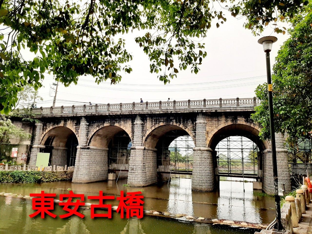 罕見五孔石砌的東安古橋