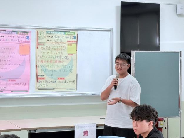 同學報告自己的提案