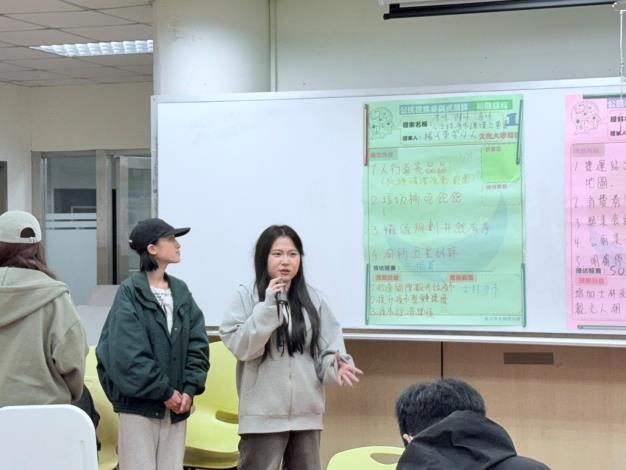 學員報告自己的提案