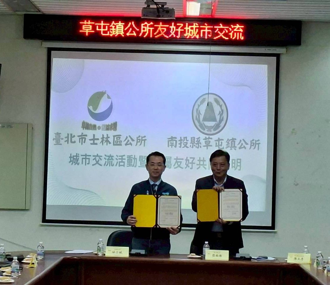 雙方首長簽署友好共同聲明，締結盟誼關係。