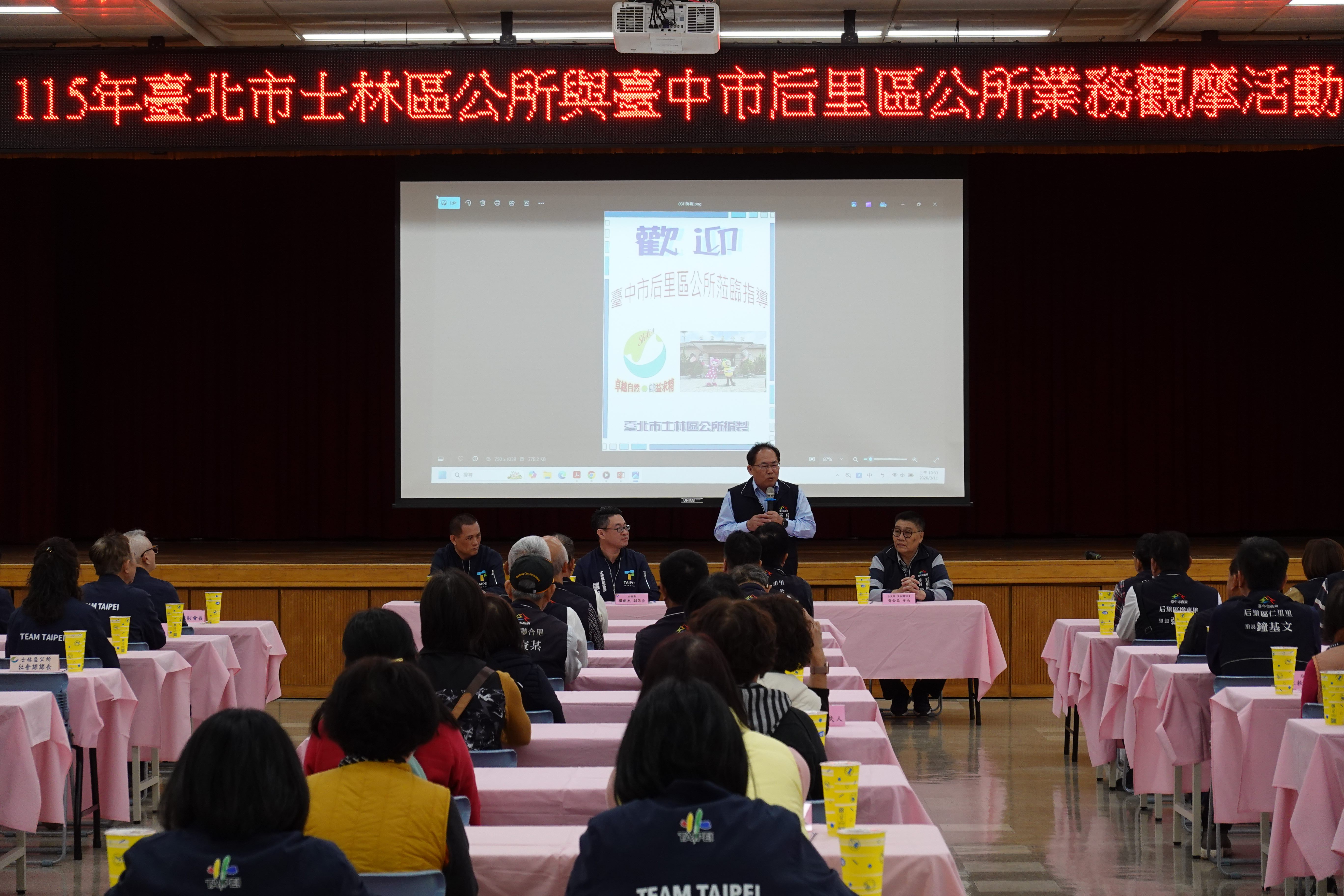 后里區賴同一區長分享施政經驗，獲益匪淺。