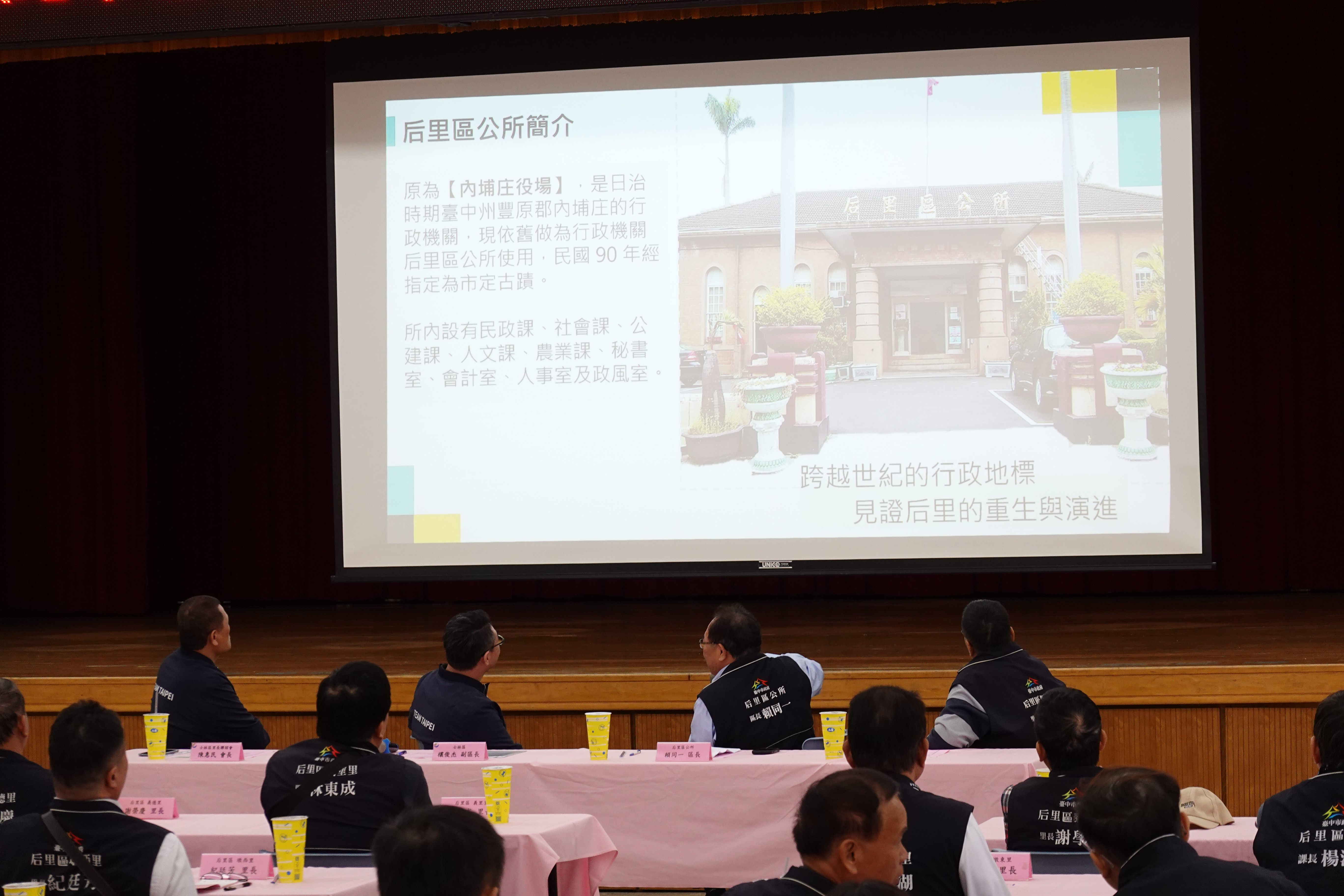士林區與后里區分別介紹區政概況與觀光資源。