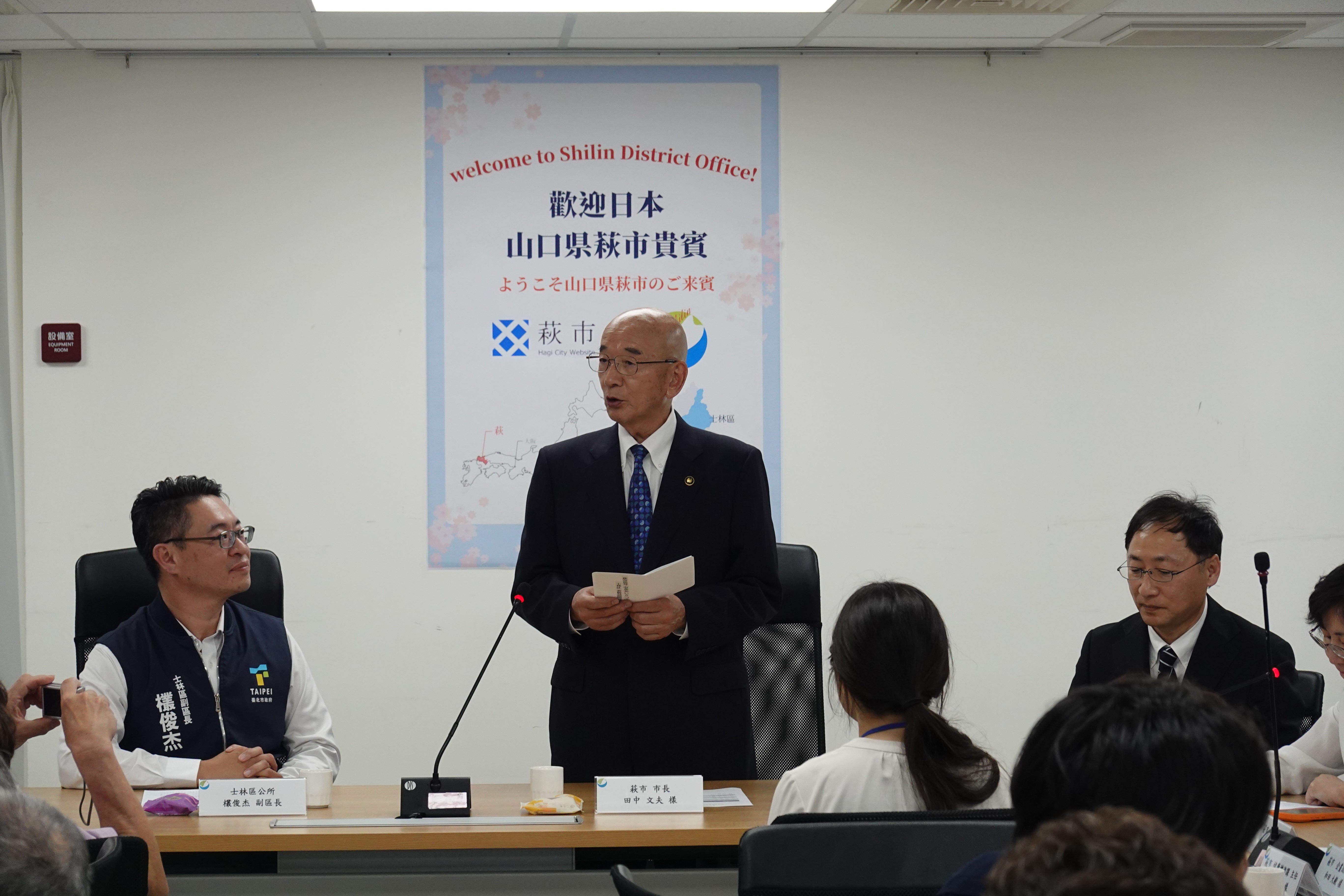 田中文夫市長致感謝詞