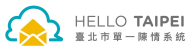 單一陳情系統