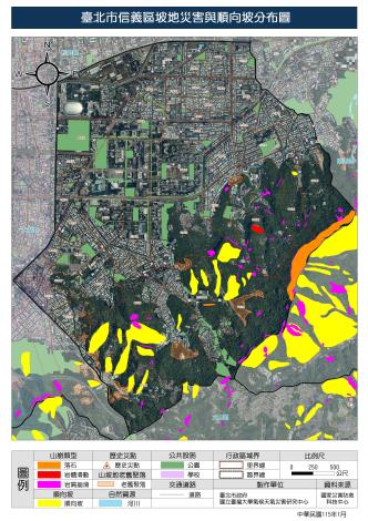 115信義區坡地地質災害