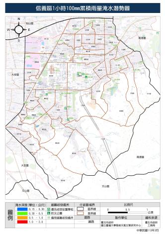 02信義區1小時100mm累積雨量淹水潛勢圖
