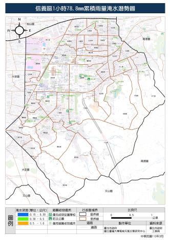 01信義區1小時78.8mm累積雨量淹水潛勢圖