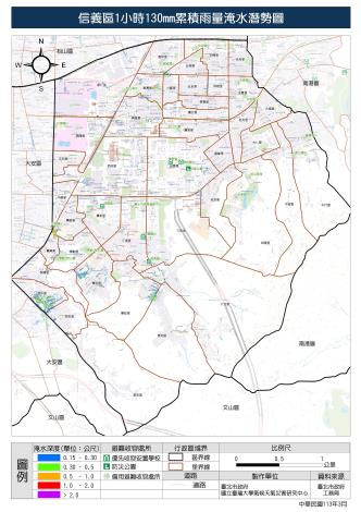 03信義區1小時130mm累積雨量淹水潛勢圖