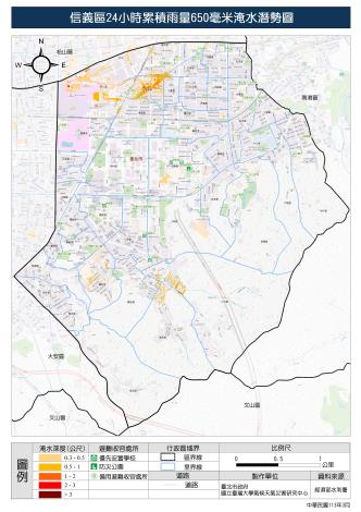 07信義區24小時累積雨量650毫米淹水潛勢圖