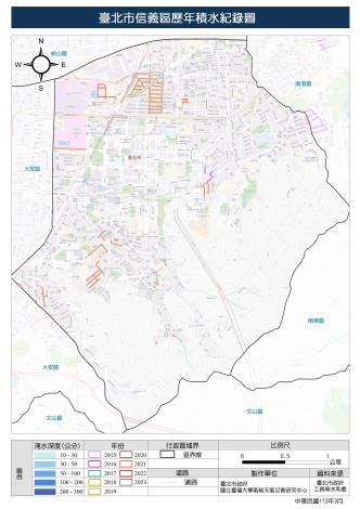 08信義區歷年積水紀錄圖
