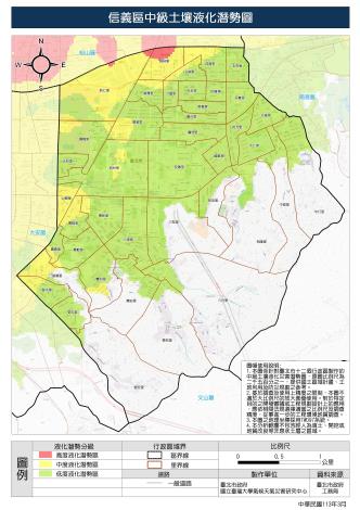 15信義區中級土壤液化潛勢圖