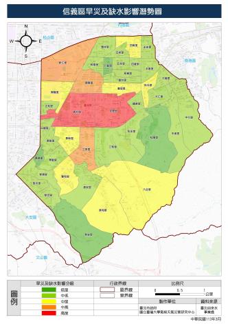 16信義區旱災級缺水影響潛勢圖