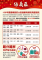 臺北市信義區109年農曆春節前大型廢棄物預約清運資訊