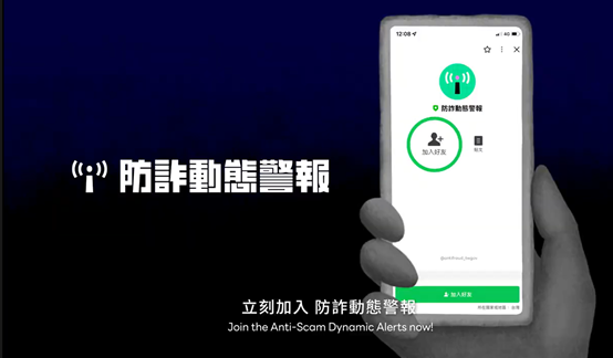 1112_LINE_防詐騙_黑洞眼線篇