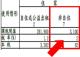 114年房屋稅繳款書有記載自住稅率及非自住稅率情形如