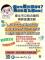 臺北市立聯合醫院藥師宣講活動海報