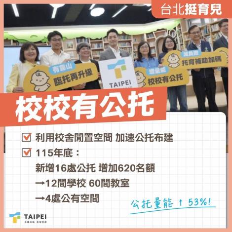 05-校校有公托