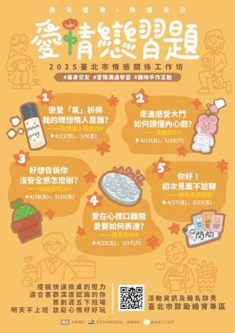 宣傳海報