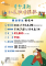114年青年暑期社區職場體驗計畫活動海報