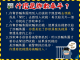 外籍人士反詐騙宣導_中文7