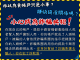 外籍人士反詐騙宣導_中文2