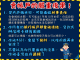 外籍人士反詐騙宣導_中文3
