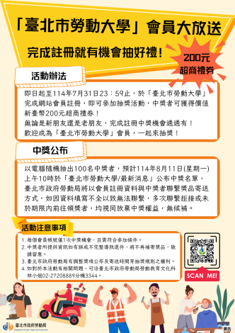 活動海報