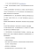 「2025 1st點燃愛與希望公益路跑」活動海報及報名簡章_Page10