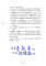 勞動局公告_Page4