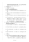勞動局公告_Page3