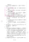 勞動局公告_Page2