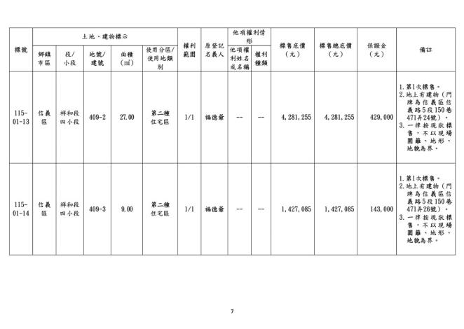公告_10
